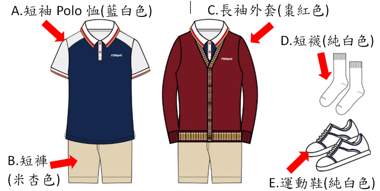 Boys 男生校服