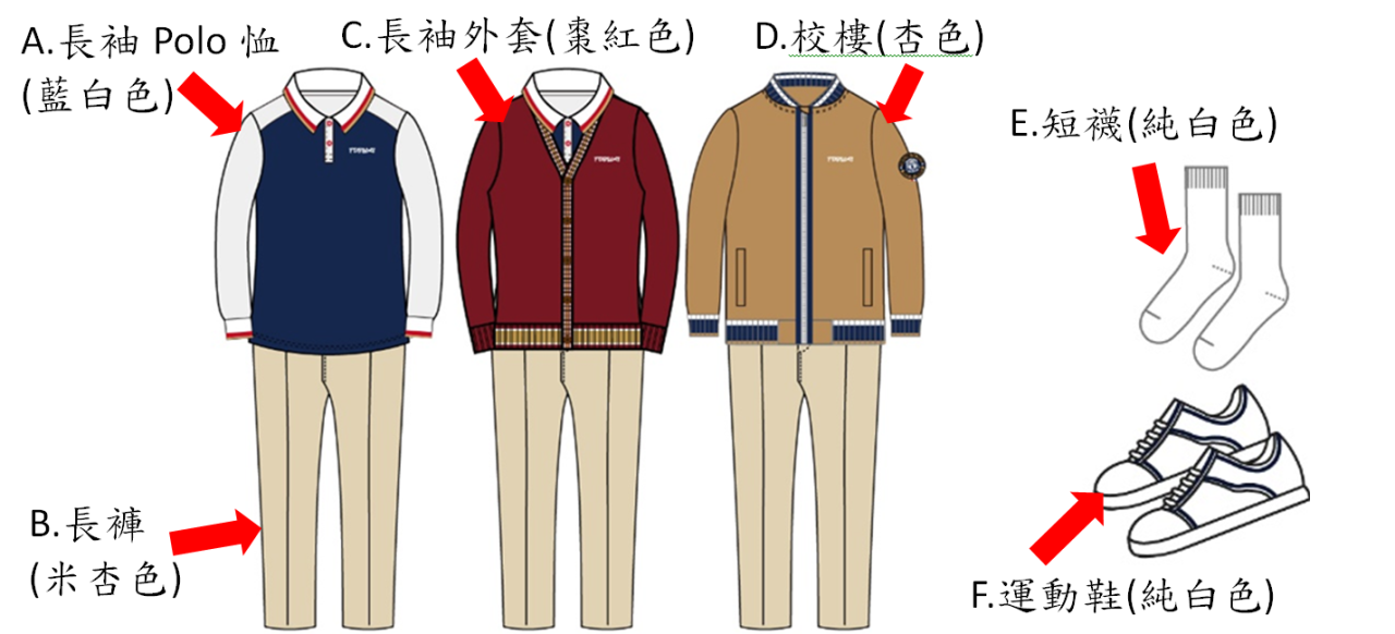 Boys 男生校服