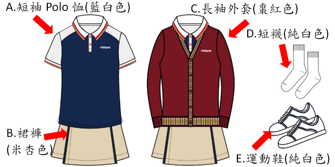 Girls 女生校服