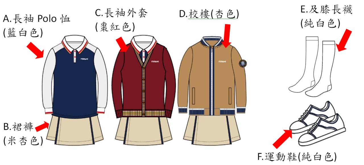 Girls 女生校服