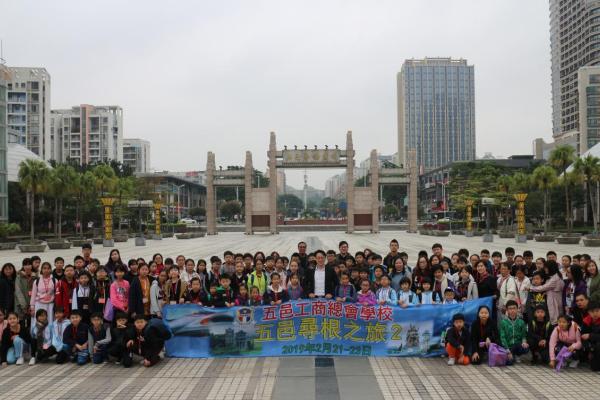 五邑尋根之旅2
