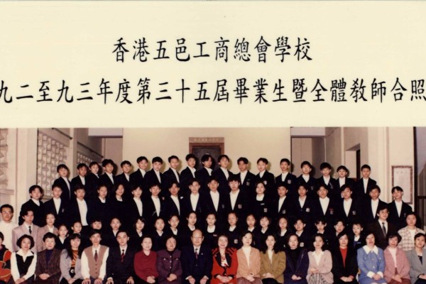 1992-1993