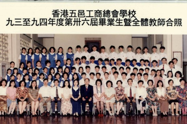 1993-1994